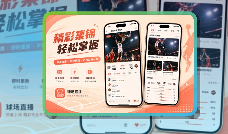 MK体育赛前看赛APP入口|安装后回访更省心